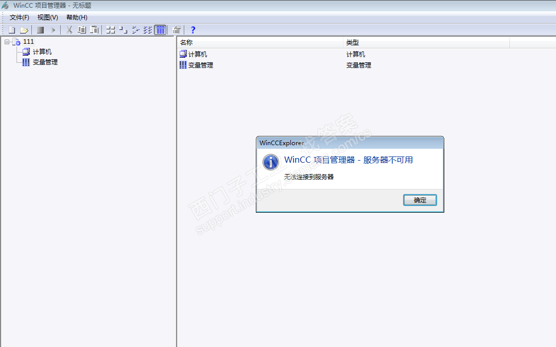 无法连接到服务器或网络 第3张 无法连接到服务器或网络 第3张