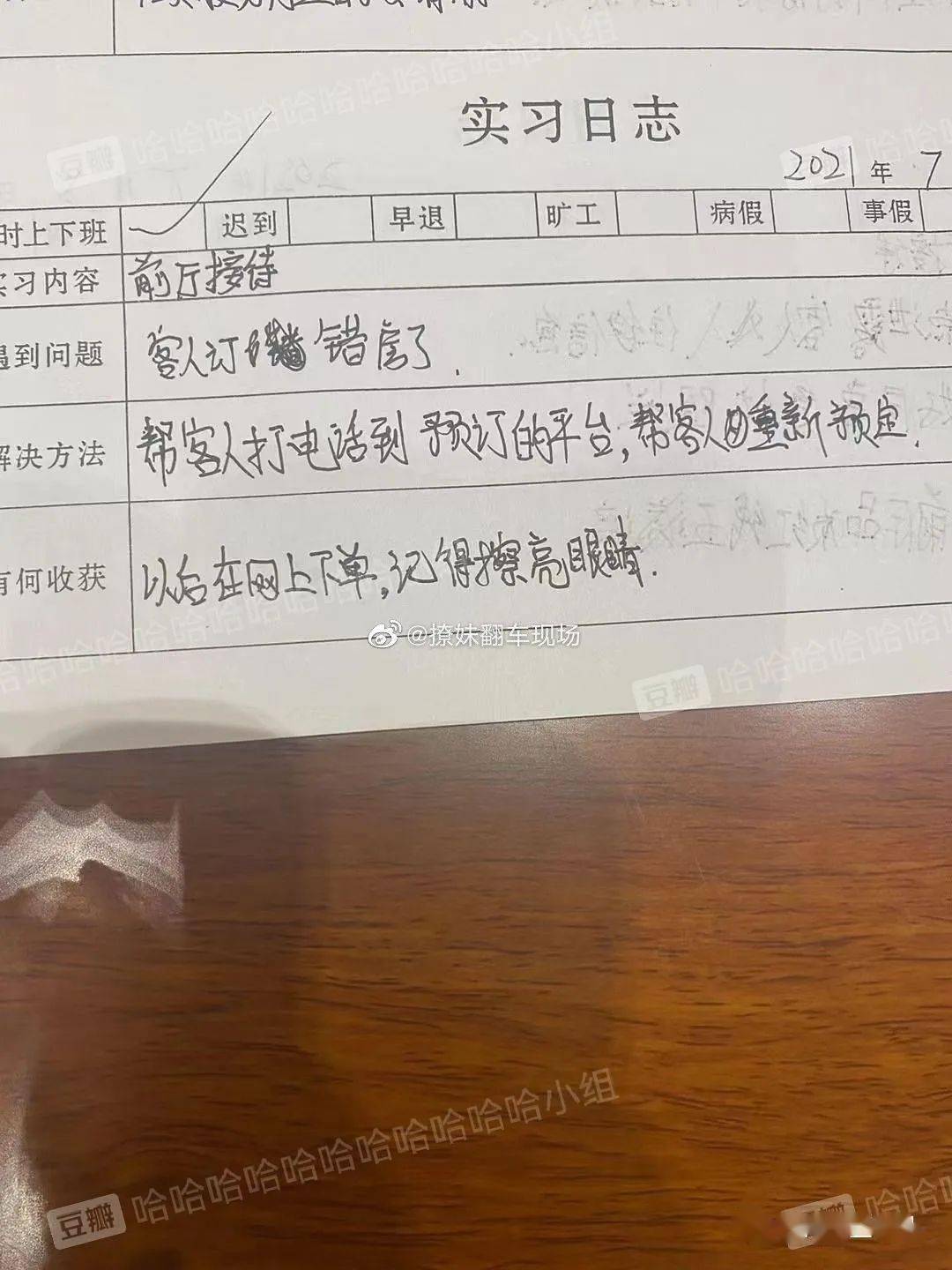 会议服务员实习日志写了什么?会议服务员实习日志怎么写 第1张 会议服务员实习日志写了什么?会议服务员实习日志怎么写 第1张