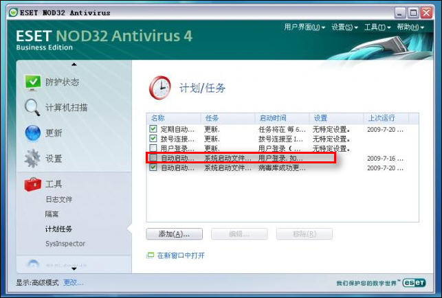 eset nod32 服务器版如何配置才能高效防护多终端威胁? 第3张 eset nod32 服务器版如何配置才能高效防护多终端威胁? 第3张
