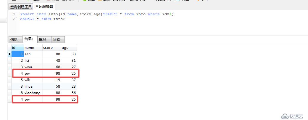 mysql数据库怎么插入数据 第2张 mysql数据库怎么插入数据 第2张