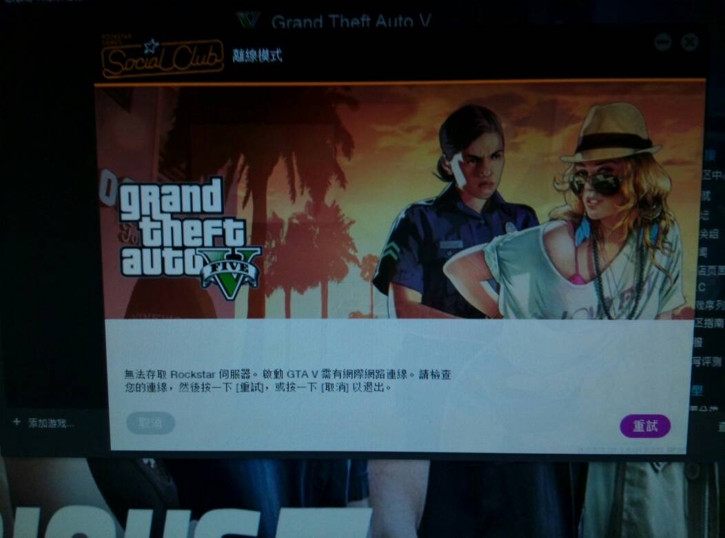 GTA Online云服务器为何频繁出现问题?玩家体验亟待改善! 第1张 GTA Online云服务器为何频繁出现问题?玩家体验亟待改善! 第1张