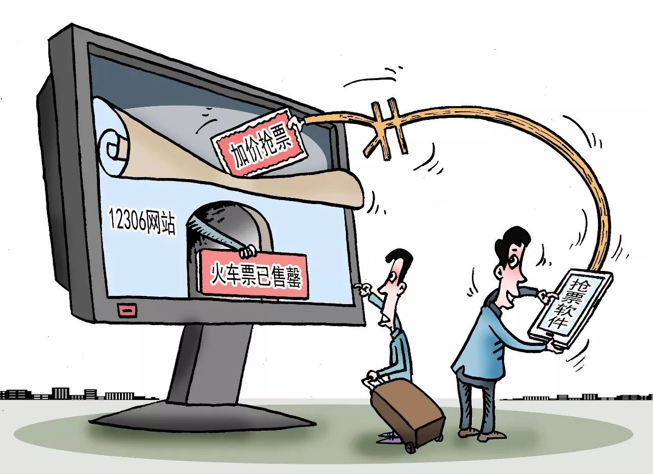 虚拟主机能用来抢票吗 第1张 虚拟主机能用来抢票吗 第1张
