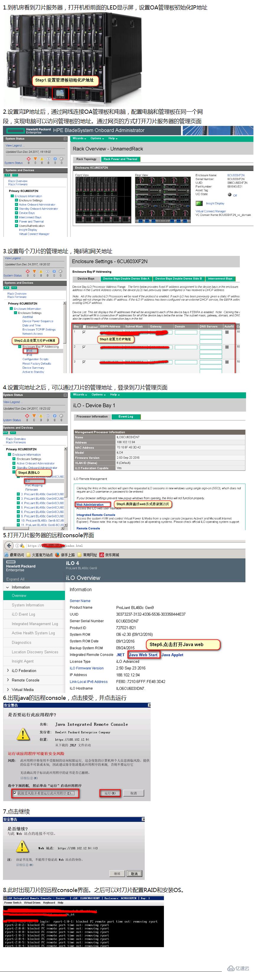 刀片服务器配置 第3张 刀片服务器配置 第3张