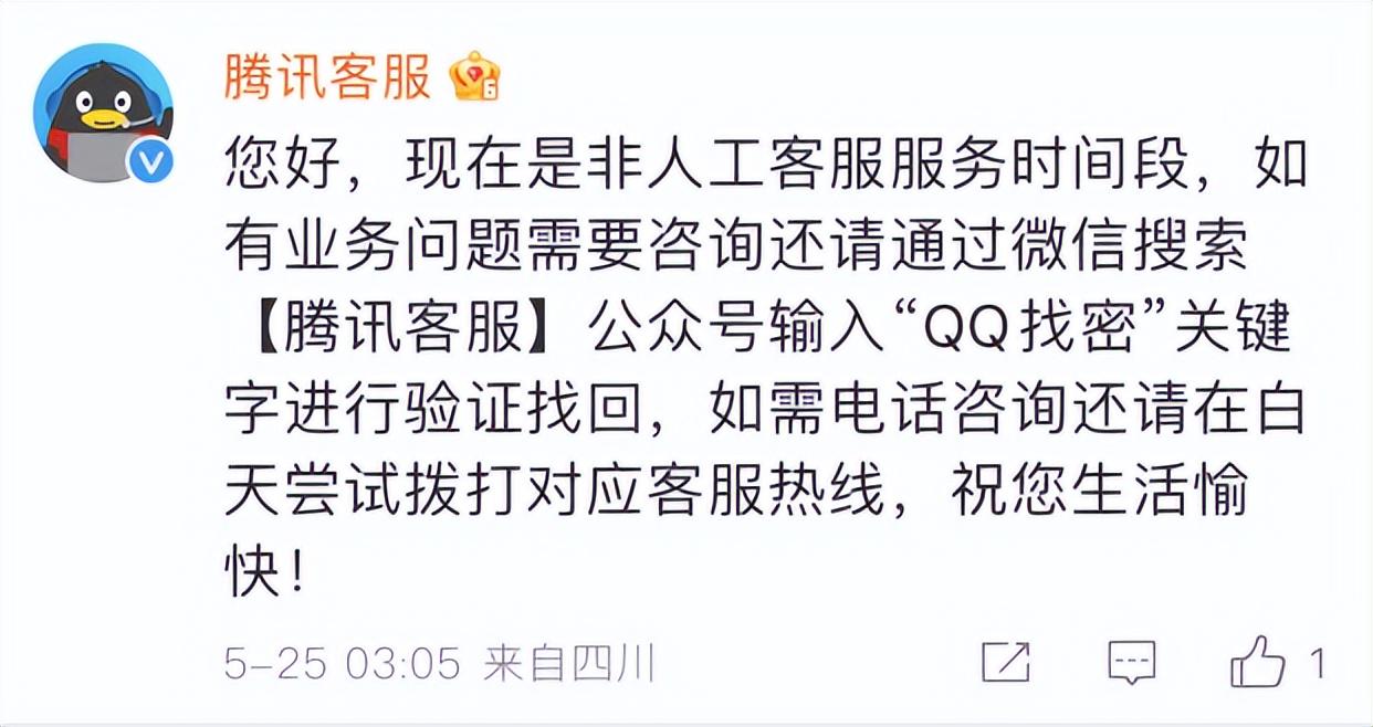 为什么盗QQ号的人如此猖獗,背后有何动机?揭秘倒号者的真实目的! 第3张 为什么盗QQ号的人如此猖獗,背后有何动机?揭秘倒号者的真实目的! 第3张