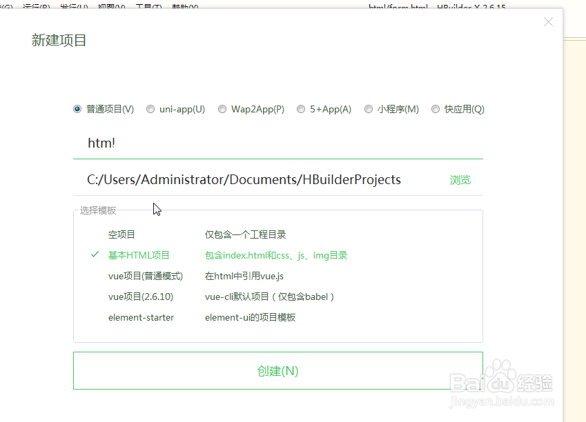 如何快速创建一个HTML表单？ 第2张