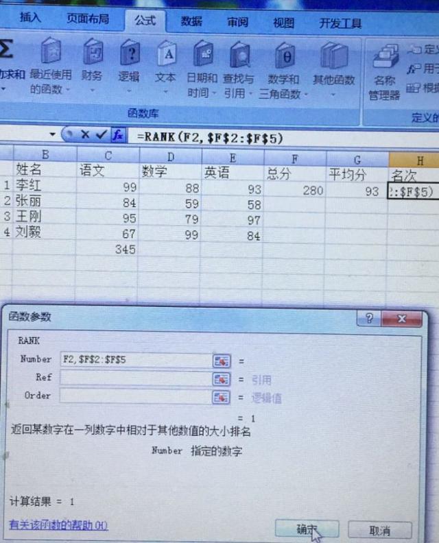 为何在Excel中直接输入总成绩比计算公式更简便高效? 第2张 为何在Excel中直接输入总成绩比计算公式更简便高效? 第2张