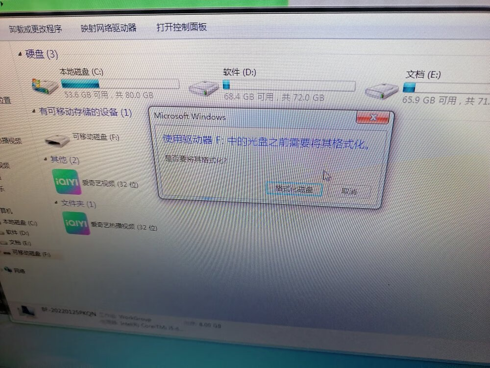 为何U盘突然显示格式化?背后原因揭秘! 第2张 为何U盘突然显示格式化?背后原因揭秘! 第2张