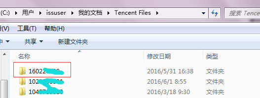 qq聊天记录数据库文件怎么打开
