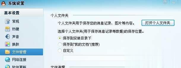 qq聊天记录数据库文件怎么打开 第2张