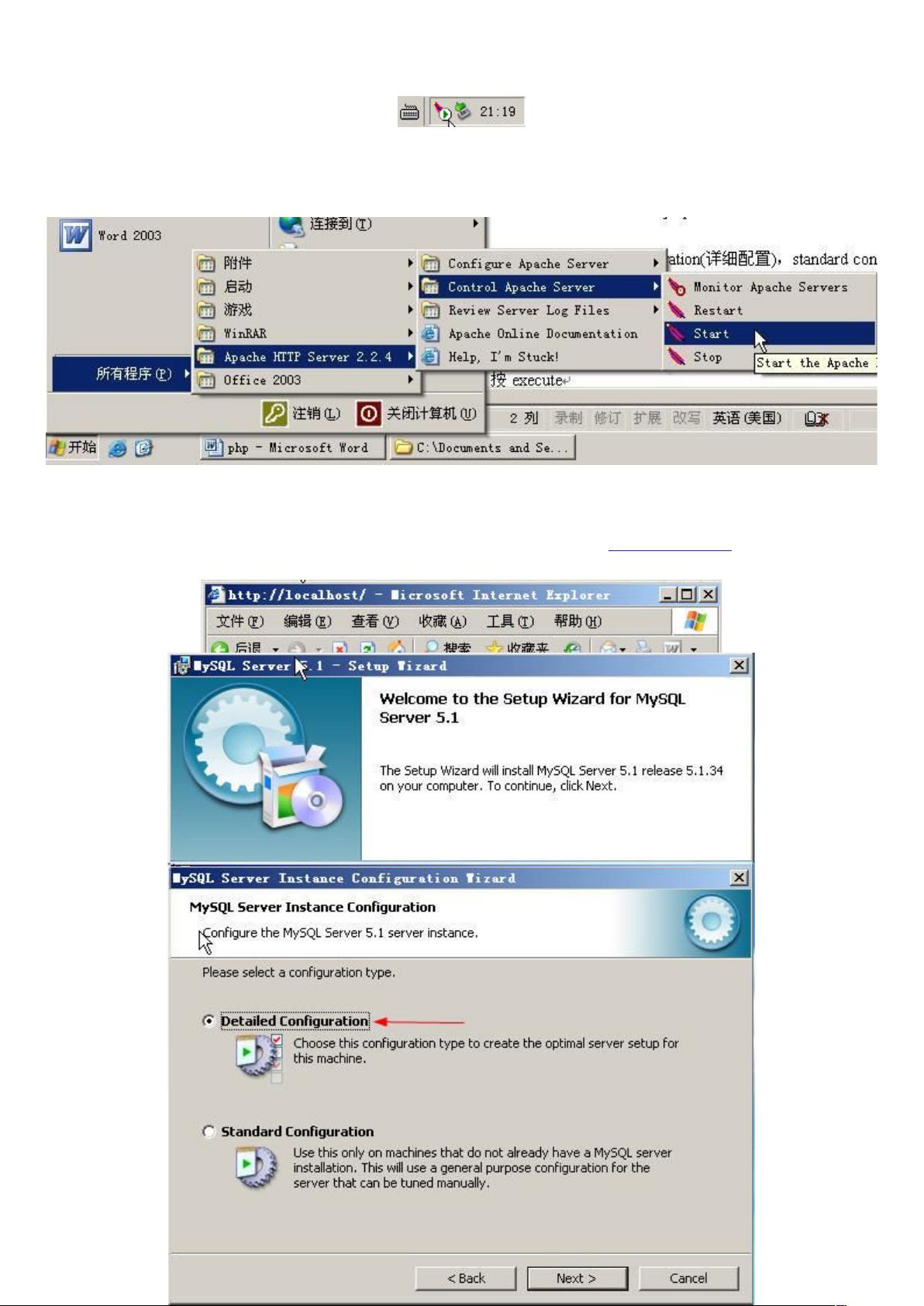 php服务器软件 第3张 php服务器软件 第3张