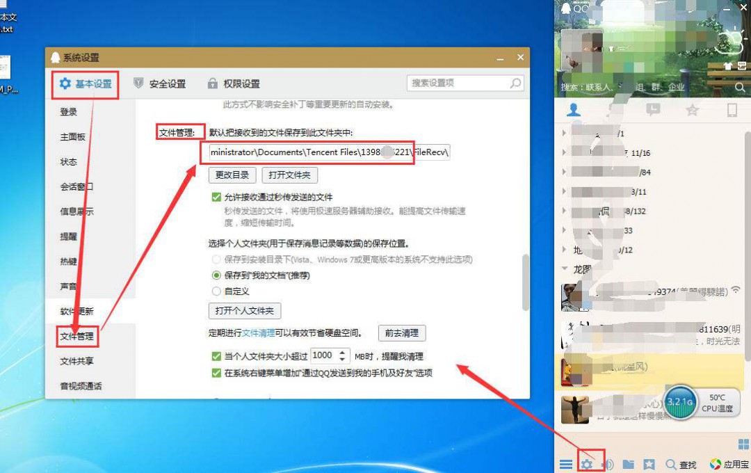 qq聊天记录数据库文件怎么打开 第3张