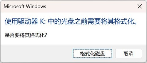为何U盘突然显示格式化?背后原因揭秘! 第3张 为何U盘突然显示格式化?背后原因揭秘! 第3张