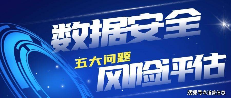 安全评估服务限时优惠,你真的了解背后的疑问与风险吗? 第3张 安全评估服务限时优惠,你真的了解背后的疑问与风险吗? 第3张
