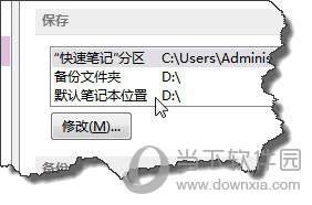 会计云课堂存储路径在哪?如何修改默认保存位置 第1张 会计云课堂存储路径在哪?如何修改默认保存位置 第1张