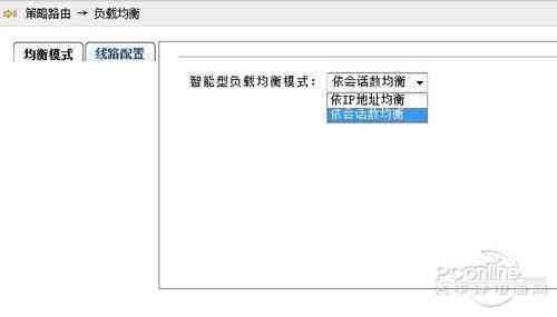 会话保持负载均衡怎么配置?负载均衡会话保持配置方法 第3张 会话保持负载均衡怎么配置?负载均衡会话保持配置方法 第3张
