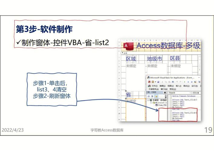 access数据库怎么做 第1张 access数据库怎么做 第1张
