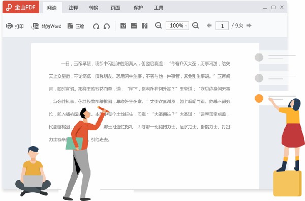 为何金山PDF打印时PDF文件总是出现变形现象?原因解析及解决方法探讨。 第1张 为何金山PDF打印时PDF文件总是出现变形现象?原因解析及解决方法探讨。 第1张