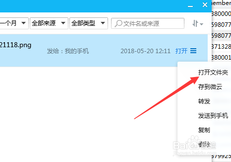 qq数据库文件怎么打开 第3张 qq数据库文件怎么打开 第3张