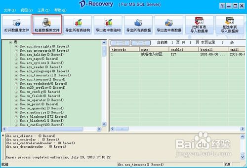 怎么查看数据库文件 第1张 怎么查看数据库文件 第1张