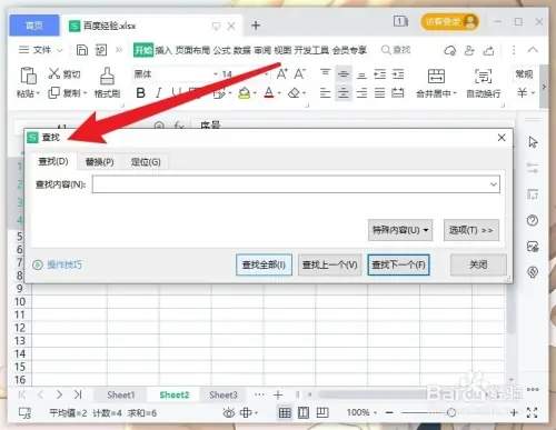 wps怎么做数据库 第3张 wps怎么做数据库 第3张