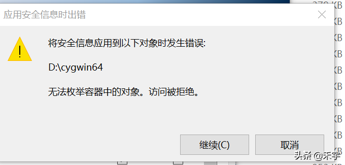 如何解决用户配置文件状态错误? 第1张 如何解决用户配置文件状态错误? 第1张