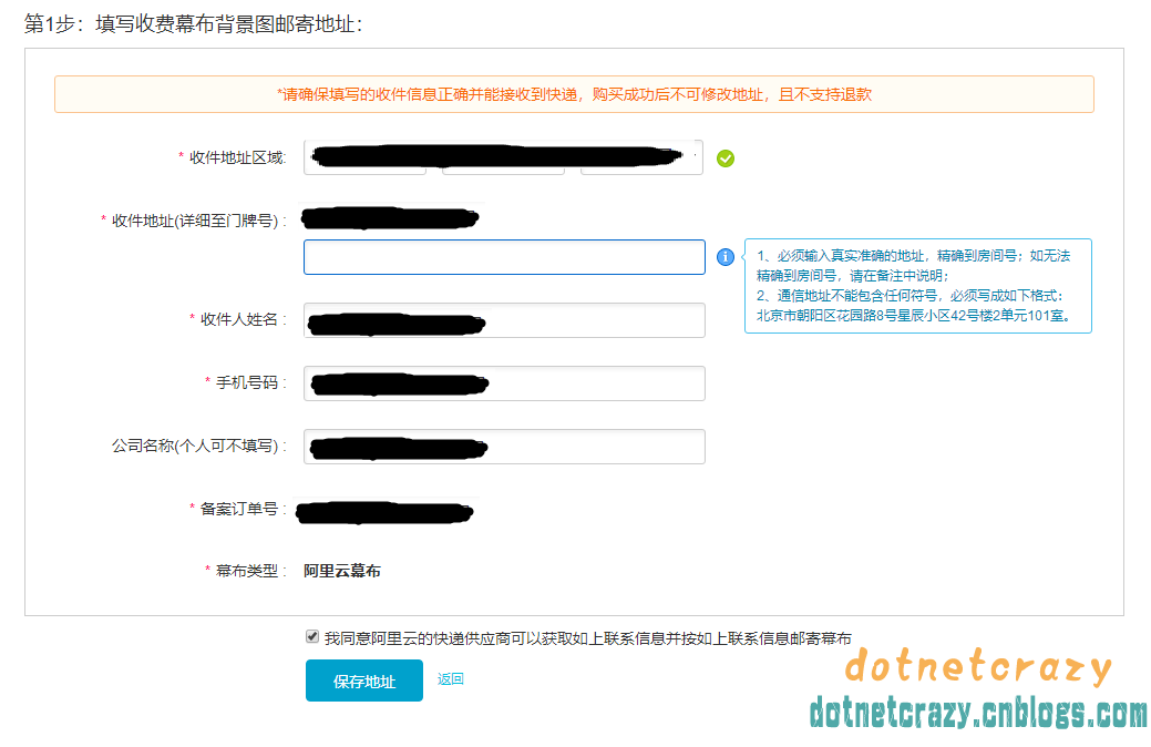 阿里云域名备案修改流程详解，操作中遇到难题怎么办？