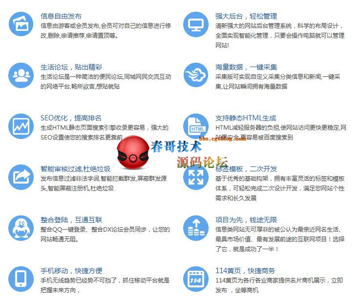 分类信息网站系统源码揭秘,如何低成本搭建高效分类信息平台? 第2张 分类信息网站系统源码揭秘,如何低成本搭建高效分类信息平台? 第2张