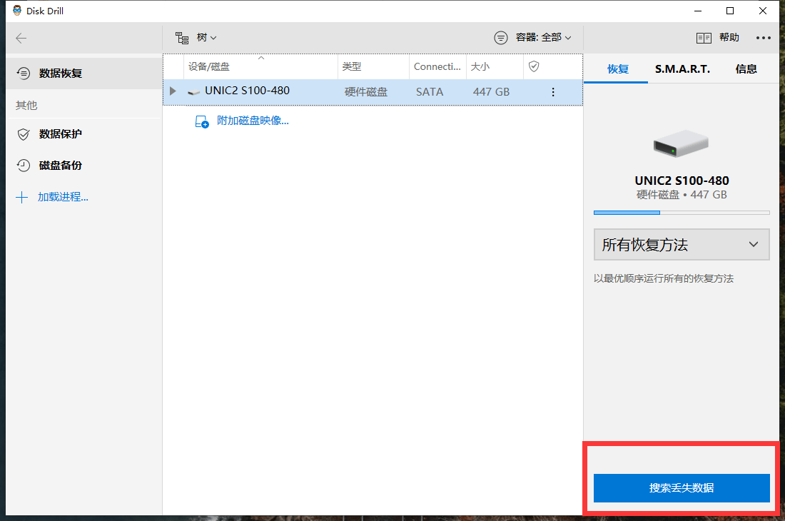 安全监控断电数据丢失后如何恢复? 第1张 安全监控断电数据丢失后如何恢复? 第1张