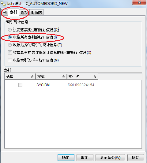DB2数据库中如何更改字段类型?详细步骤与注意事项解析 第2张 DB2数据库中如何更改字段类型?详细步骤与注意事项解析 第2张