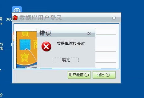 科密t1消费系统数据库连接失败怎么回事 第2张 科密t1消费系统数据库连接失败怎么回事 第2张