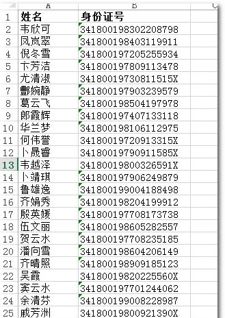 如何精确匹配并比较两个表格数据,以确认数据库中记录的一致性? 第3张 如何精确匹配并比较两个表格数据,以确认数据库中记录的一致性? 第3张