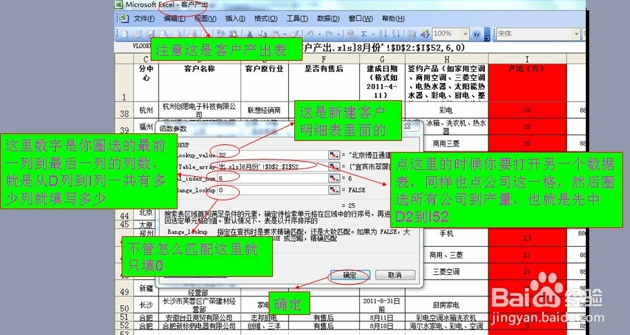 如何精确匹配并比较两个表格数据,以确认数据库中记录的一致性? 第2张 如何精确匹配并比较两个表格数据,以确认数据库中记录的一致性? 第2张