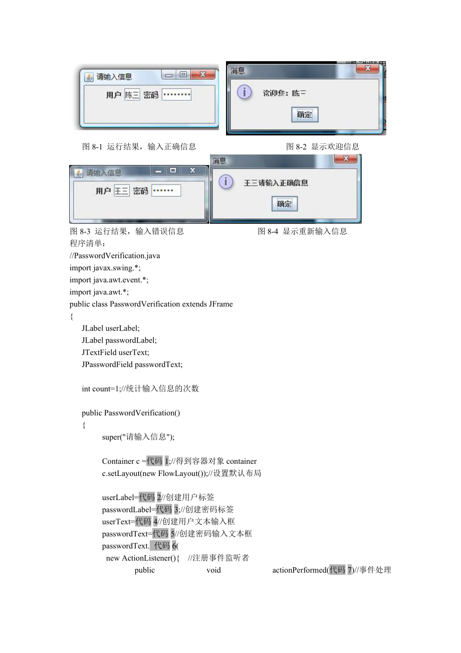 java怎么做界面 第3张 java怎么做界面 第3张