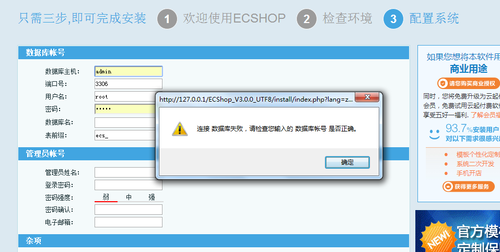 ecshop 怎么样安装数据库 第1张 ecshop 怎么样安装数据库 第1张