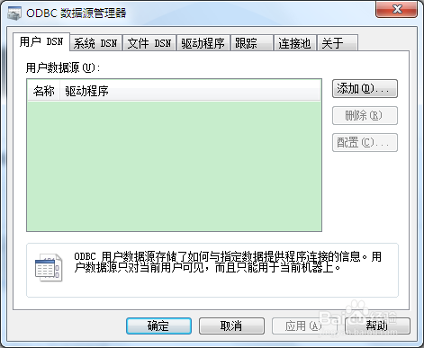 win7怎么建立数据库 第2张 win7怎么建立数据库 第2张