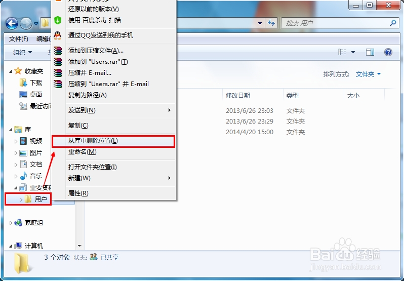 win7怎么建立数据库