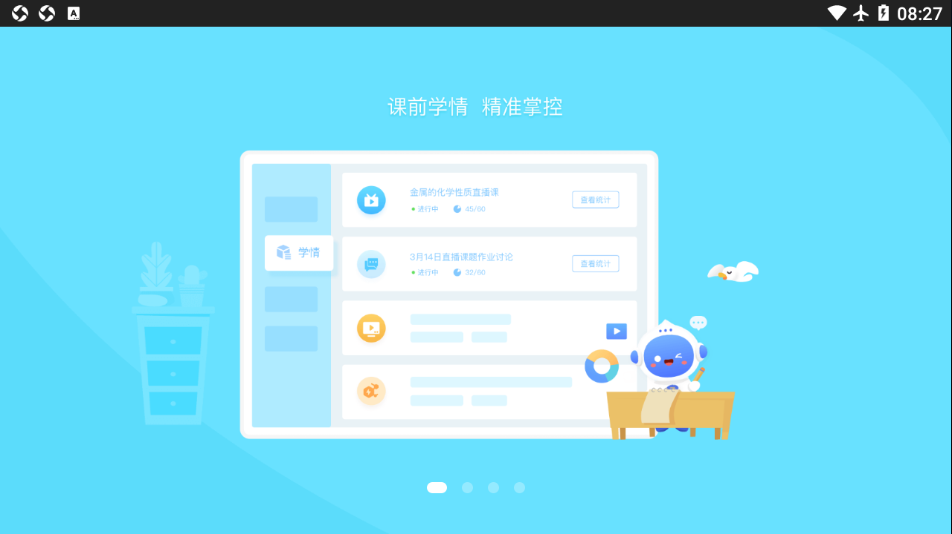 移动学习系统设计与开发,如何优化用户体验与教学效果? 第1张 移动学习系统设计与开发,如何优化用户体验与教学效果? 第1张