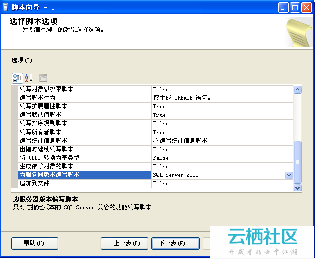 sql2000怎么新建数据库
