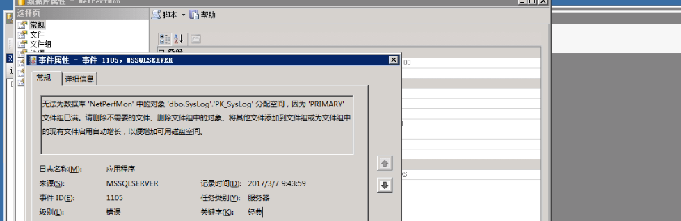 sql 数据库满了怎么办 第1张 sql 数据库满了怎么办 第1张