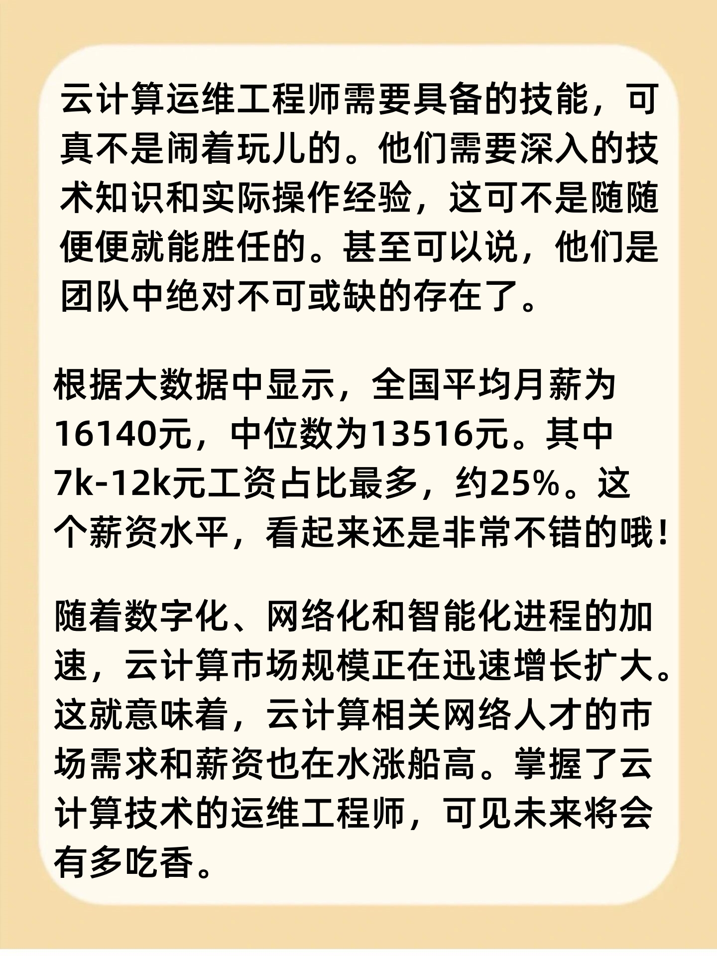 服务器运维待遇怎么样?服务器运维工资多少 第1张 服务器运维待遇怎么样?服务器运维工资多少 第1张