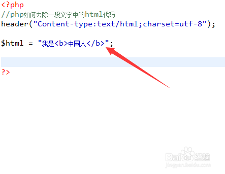 如何删除html代码注释 第1张 如何删除html代码注释 第1张