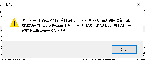 Db2数据库脱机状态怎么解除 第3张 Db2数据库脱机状态怎么解除 第3张