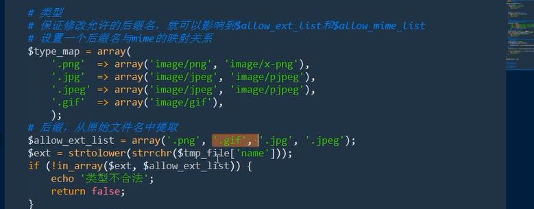 PHP图片上传到服务器失败怎么办？ 第2张