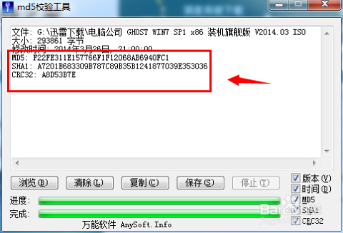 数据库md5怎么用 第3张 数据库md5怎么用 第3张