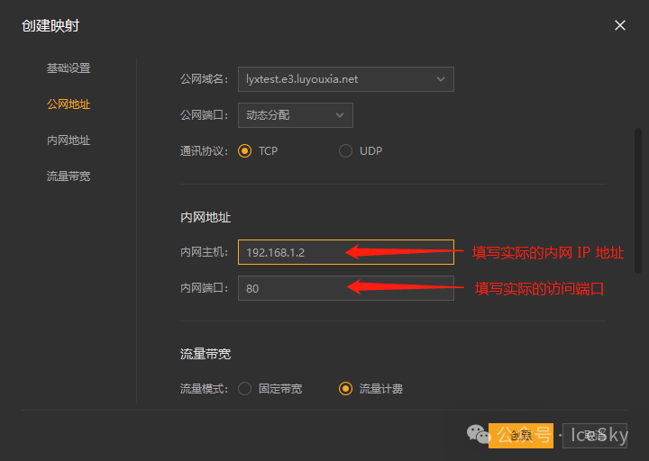 自己域名内网穿透实现方法?解决内网设备外网访问的疑问指南 第3张 自己域名内网穿透实现方法?解决内网设备外网访问的疑问指南 第3张