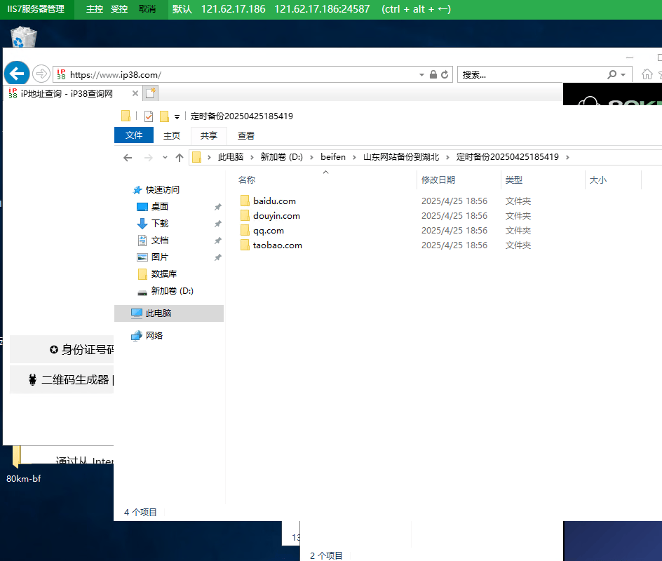 网站数据库怎么备份 第3张 网站数据库怎么备份 第3张
