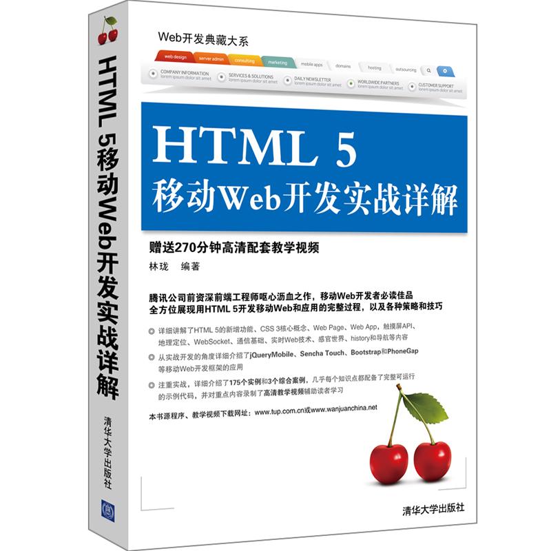 如何html的书籍推荐 第1张 如何html的书籍推荐 第1张