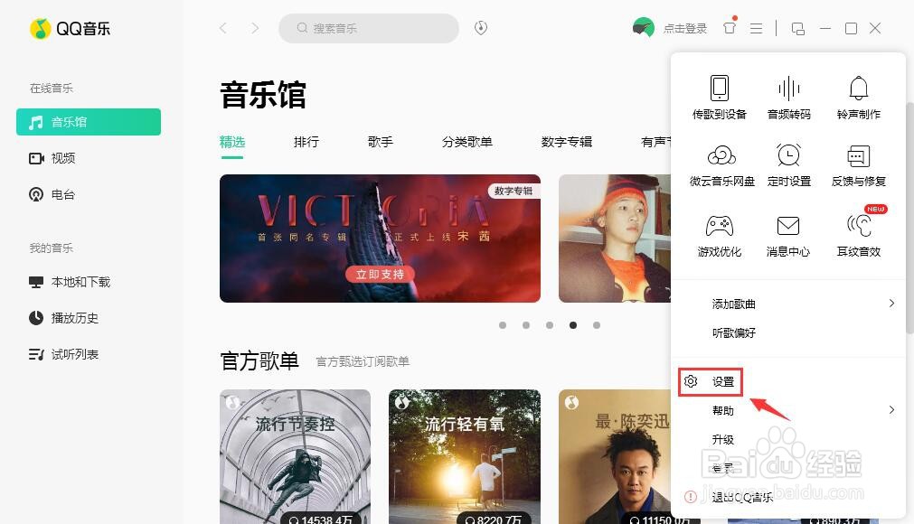 为何QQ音乐软件不支持创建快捷方式? 第1张 为何QQ音乐软件不支持创建快捷方式? 第1张