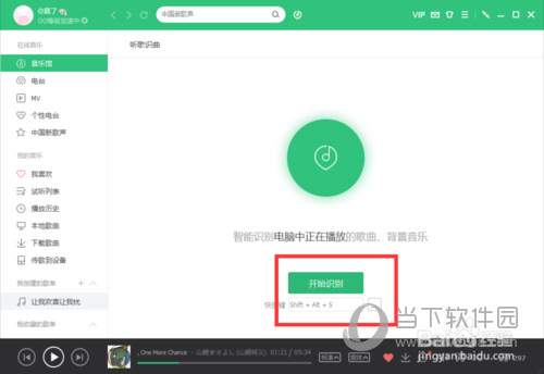 为何QQ音乐软件不支持创建快捷方式? 第2张 为何QQ音乐软件不支持创建快捷方式? 第2张