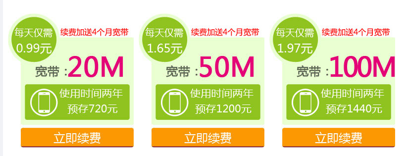 潍坊移动的宽带套餐怎么样?潍坊移动宽带多少钱一个月 第2张 潍坊移动的宽带套餐怎么样?潍坊移动宽带多少钱一个月 第2张
